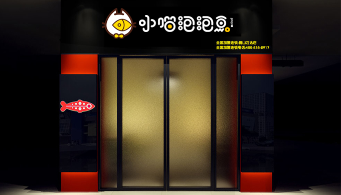 門店展示